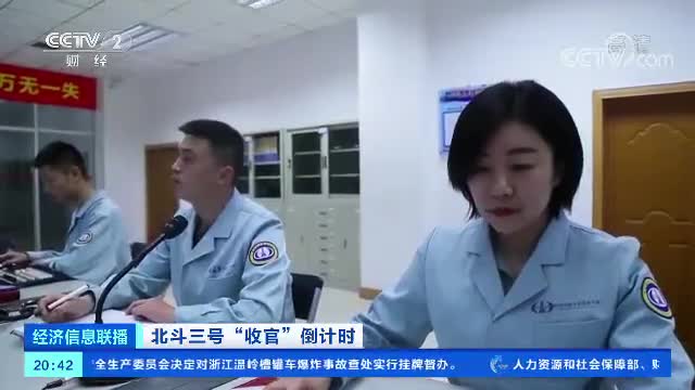 北斗导航&ldquo;收官之星&rdquo;准备就绪！它的意义有多重大