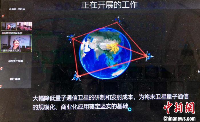 &ldquo;墨子号&rdquo;再获突破：实现无中继千公里量子保密通信