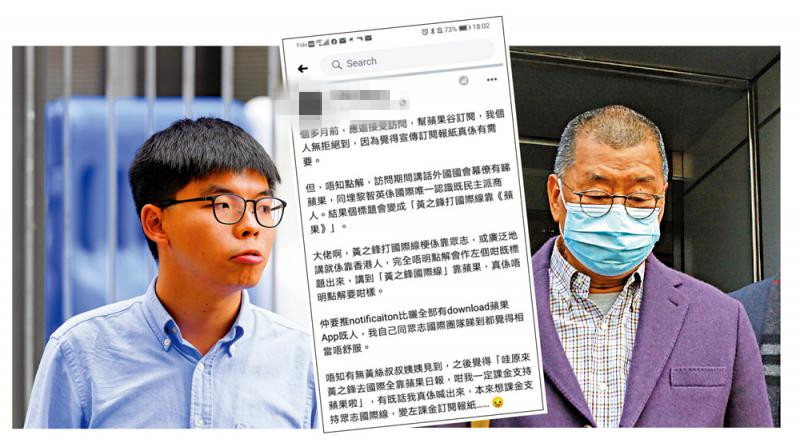 黄之锋为利益与黎智英反目开撕 网友这句评论真相了