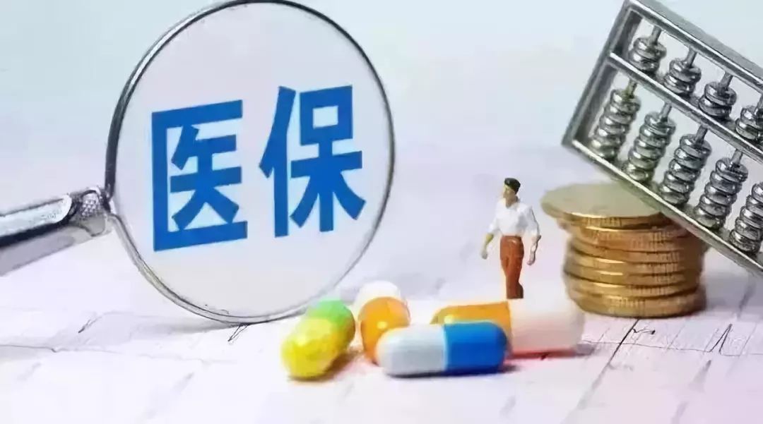 湖南2020年度城乡居民医保集中缴费期将截止 参保人需尽快缴费以正常享受医保待遇