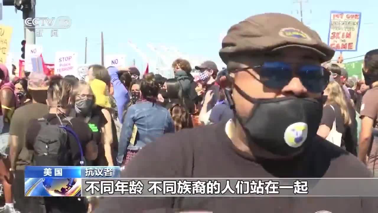 美警察暴力执法抗议者：美国的种族主义是系统性的
