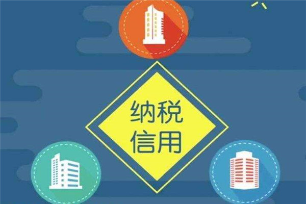 湖南省3.9万户企业获纳税信用A级 比上年增加1.7万户