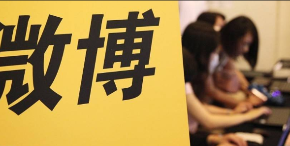 北京市网信办依法查处《新京报》微博账号