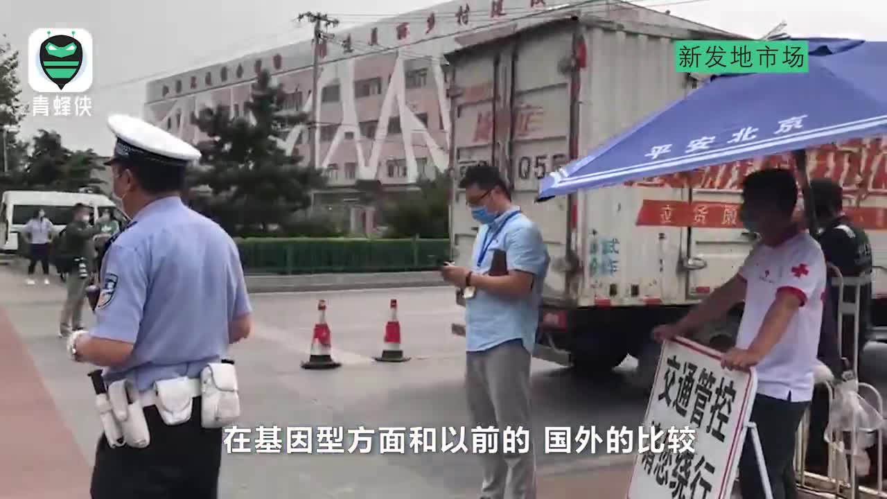 吴尊友：北京此轮疫情不是野生动物传播的