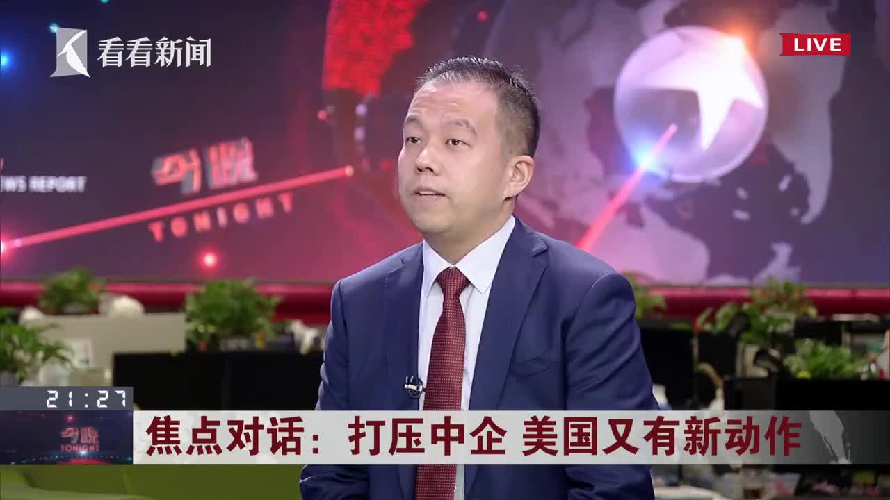 公布一份迟到20年的打压中企名单 美国有何意图？