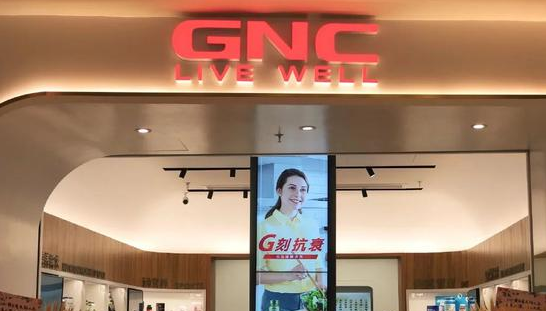 美国最大保健品公司破产！这家中国公司损失近20亿