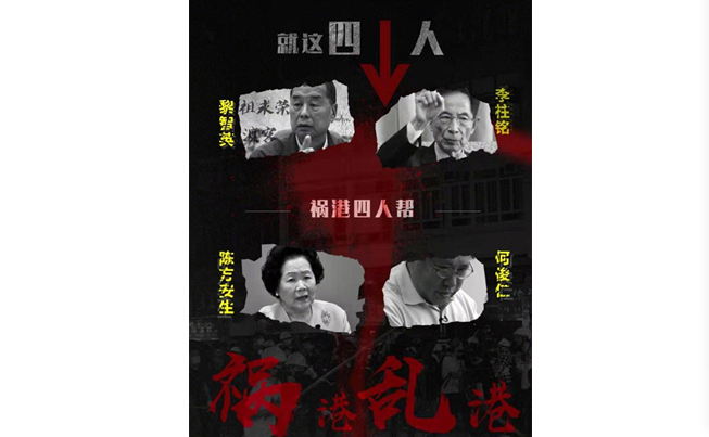 &ldquo;港区国安法&rdquo;稳步推进 祸港头目现原形了
