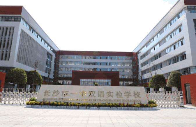 湖南8所高中面向全省少量招生：选拔人才 特事特办