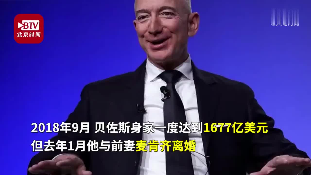 贝佐斯身家突破1700亿美元 超过离婚前纪录