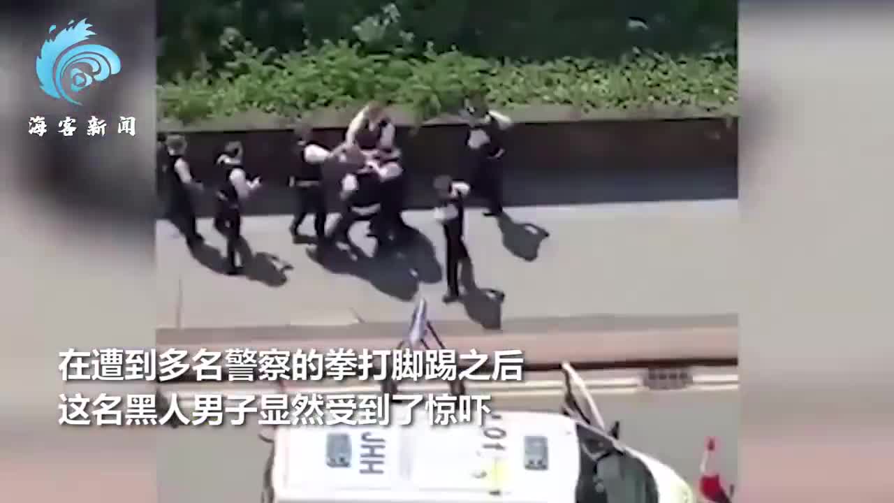 8名英国白人警察围殴黑人男子 疑其携武器却只搜出伞