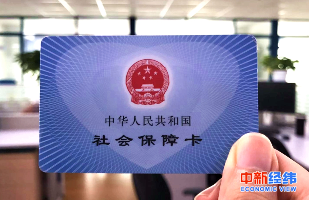 补助增加、调整缴费基数 医保这些变化影响你的钱袋子