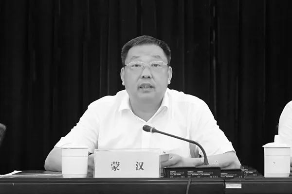 湖南溆浦县委书记蒙汉突发急性心梗殉职