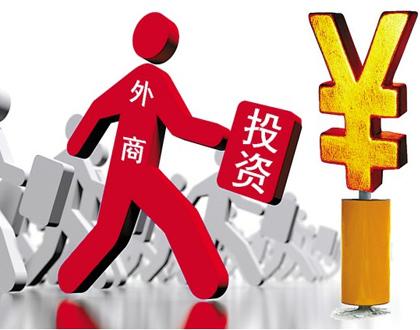 国常会：授权地级及以上城市开展外资企业注册登记