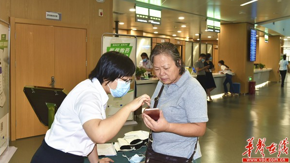 &ldquo;湘医保&rdquo;(电子凭证)服务平台正式启用 年底实现全省扫码支付全覆盖