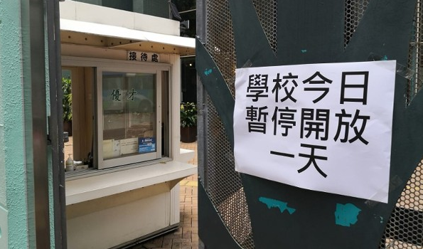 香港教育局：全港中小学幼儿园7月13日起提早放暑假