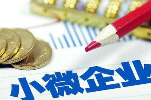 6月湖南企业贷款平均利率4.7% 创历史新低