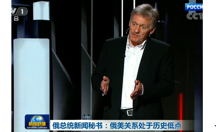 克宫首次这样评价俄美关系，还提到了中国