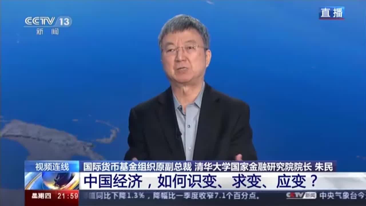 清华大学朱民：美国大选之前 中美摩擦会进一步恶化