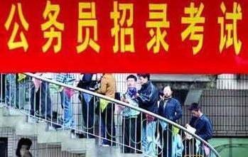 湖南：今年参加公务员考试提前做好这些准备