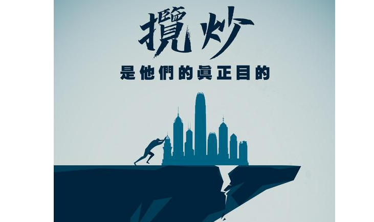 人民锐评：不能让香港立法会&ldquo;搅炒&rdquo;下去