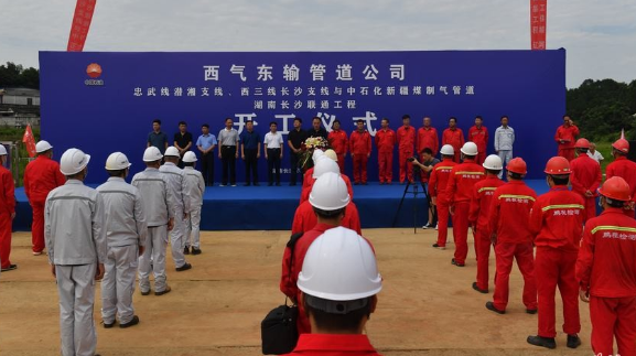天然气日转输量2000万方 这项管道工程建成后湖南用气更有保障