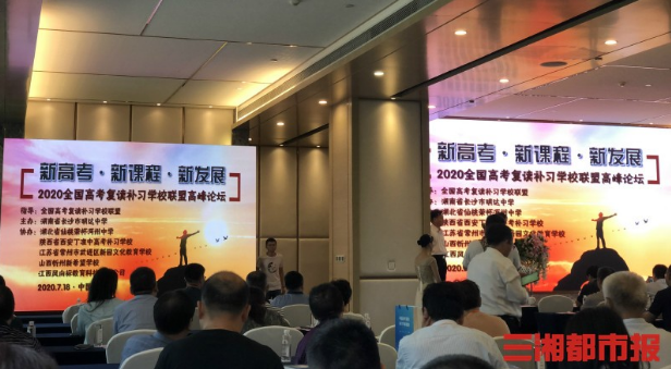 新高考会给复读带来什么影响？全国高复学校联盟在湖南成立