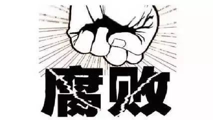 湖南一城管局长被查 曾误发30万转账短信到工作群