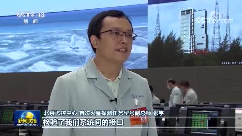 中国首次火星探测飞控任务准备就绪