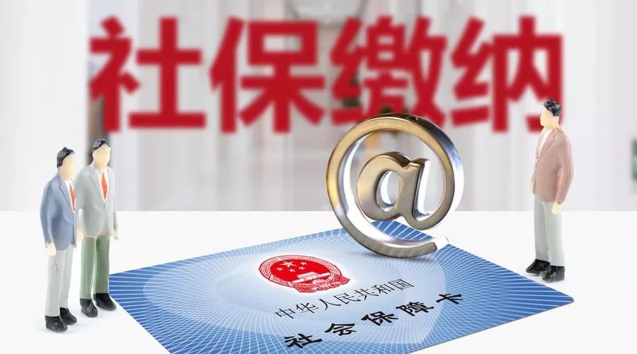 长沙明确2020年度社保缴费标准 缴费基准值5054元/月