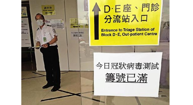 揽炒派聚众播&ldquo;毒&rdquo;？港媒发现第三波疫情暴发原因