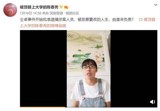 被顶替上学陈春秀再发声 丈夫：顶替者应受法律制裁