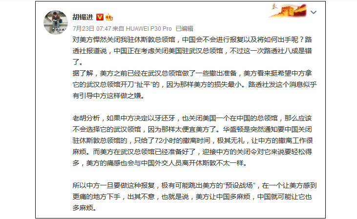 胡锡进发推特透露：中方今天将宣布对美国反制措施