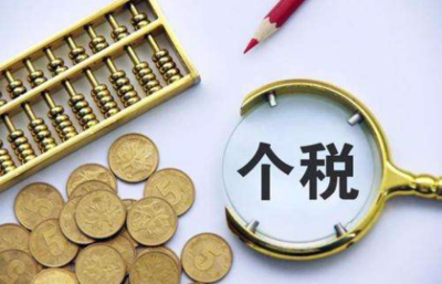 湖南个税汇缴退税10.45亿元！看看各个市州人均退了多少
