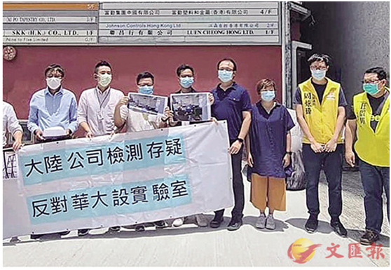 港府引入内地机构检测新冠 却被业主要求撤销租约