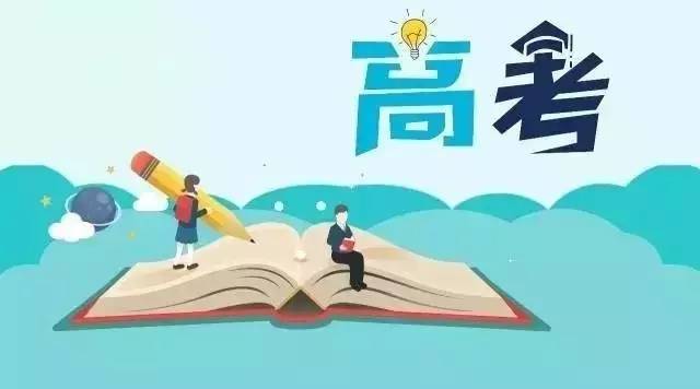 湖南高考生&ldquo;单科王&rdquo;加一次投档机会 省考试院详解