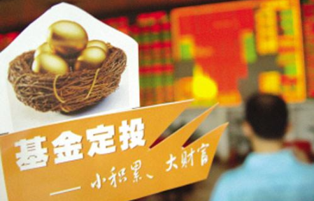 中国家庭理财新趋势：更愿意买基金 &ldquo;90后&rdquo;占了一半