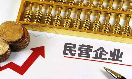 最高检：准确把握刑民界限 慎重处理涉民营经济案件