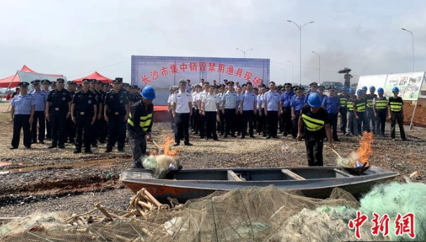 湖南严厉打击非法捕捞 集中销毁禁用渔具5000余套