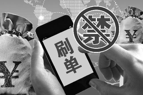 &ldquo;网络主播&rdquo;责任大了！&ldquo;刷单&rdquo;等7类行为将被查处