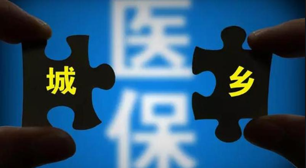 湖南明确2021年度城乡居民医保个人缴费标准 统一为280元/人