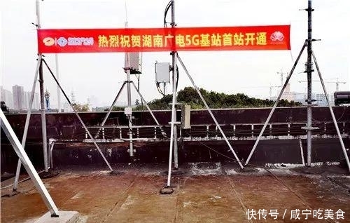 湖南5G基站将开通超2.2万个