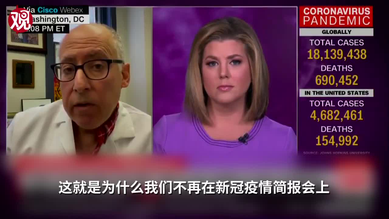 白宫前医学顾问：谁唱反调，特朗普就让谁&ldquo;消失&rdquo;