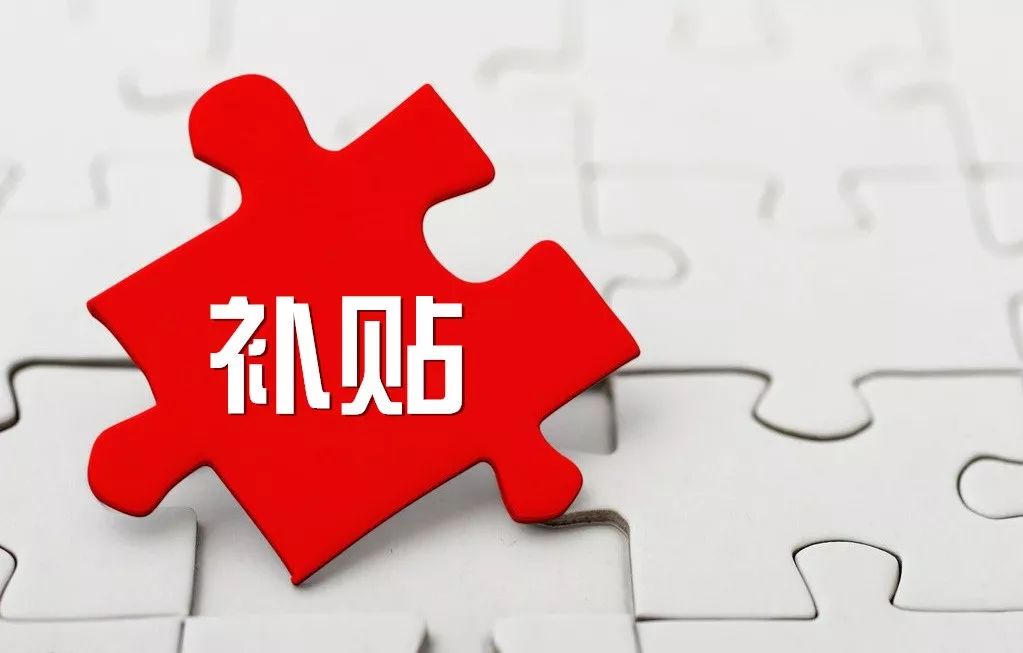 最高1000元/人，疫情期间新招员工的住宿餐饮企业可申请就业补贴