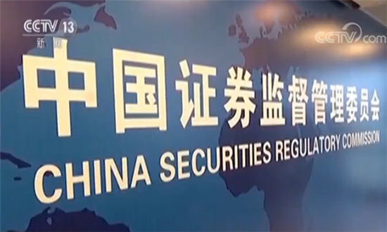 中国证监会：从未禁止向境外监管机构提供审计底稿
