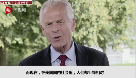 纳瓦罗困惑：美国人对疫情愤怒的情绪为何不转向中国