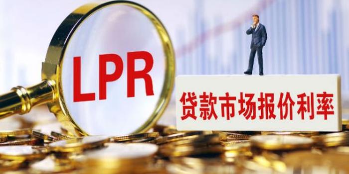 五大行：8月25日起对个人房贷统一转换为LPR定价