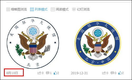 美驻华大使馆徽章＂去中国＂ 辩称是全球使团品牌计划