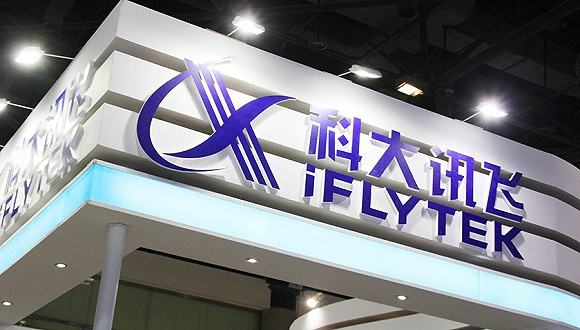 科大讯飞回应被美列入＂黑名单＂:已全面超越 不惧制裁