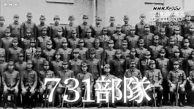 专家发现美日交易掩盖&ldquo;731部队&rdquo;生物战罪行新证据