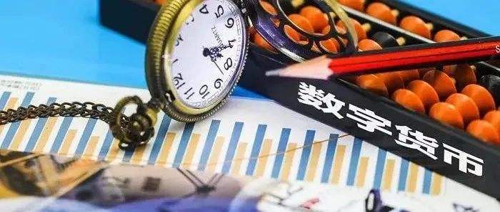 商务部：在具备条件试点地区开展数字人民币试点